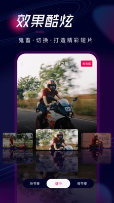 安卓票圈视频制作app