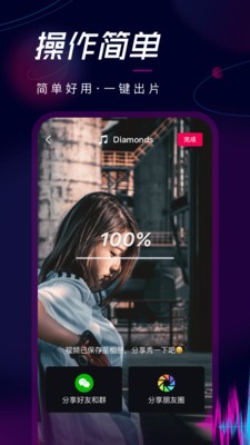 安卓票圈视频制作软件下载