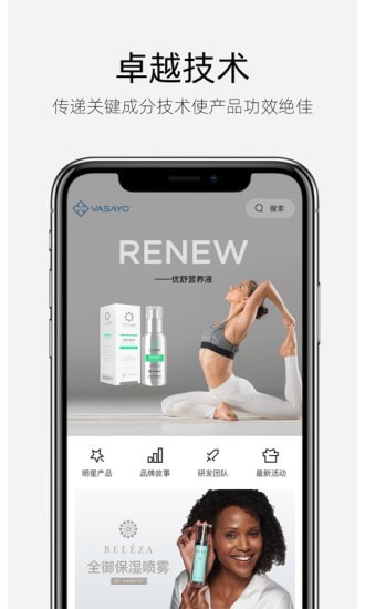 安卓薇尚优安卓版app