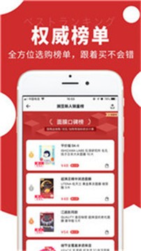 安卓券后买优惠卷app