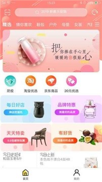 安卓种草铺软件下载