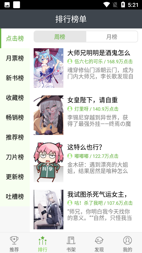 安卓欢乐书客免费版软件下载