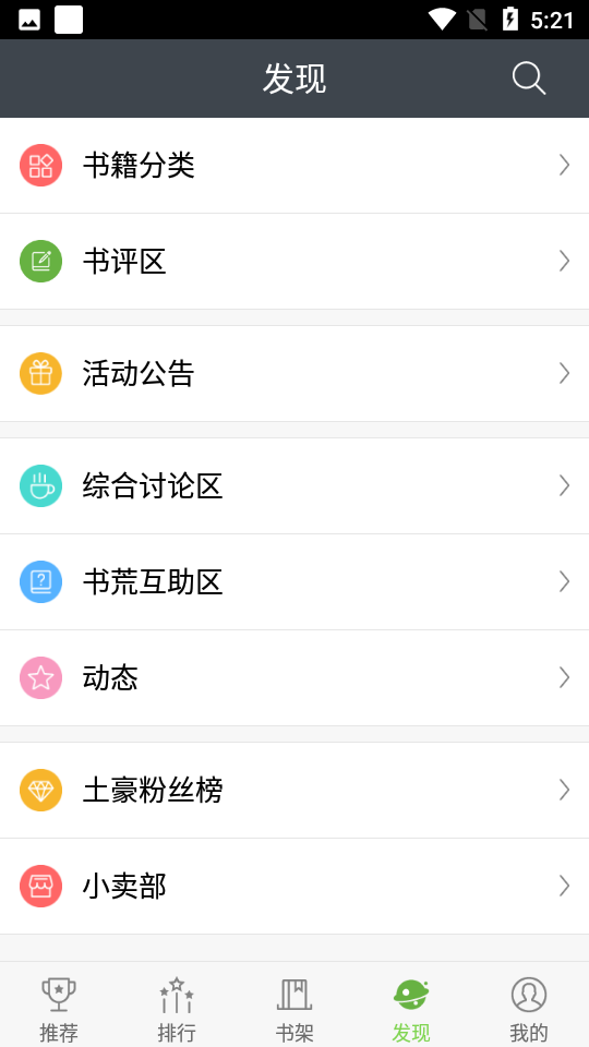 欢乐书客免费版下载