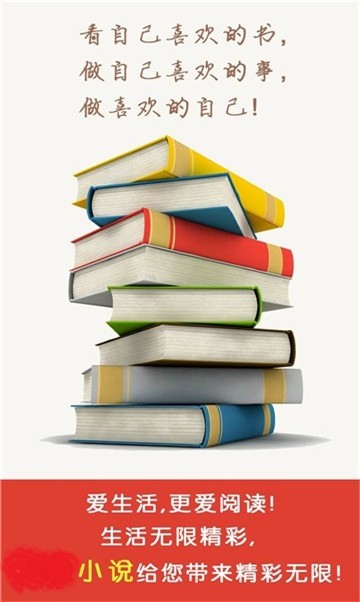 安卓悦悦小说软件下载