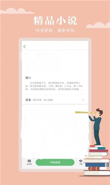 安卓九鹿小说appapp