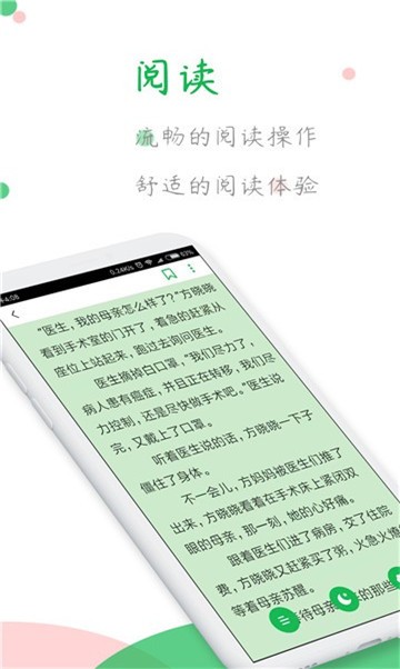 安卓九鹿小说app软件下载