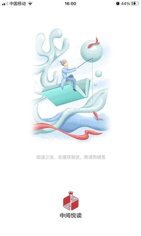 安卓中阅悦读软件下载