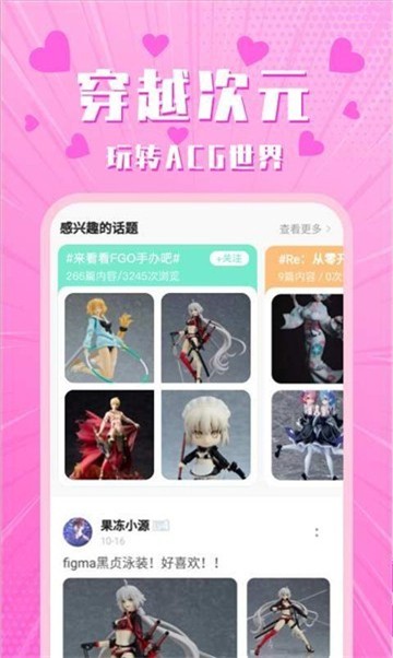 安卓大咖漫画app