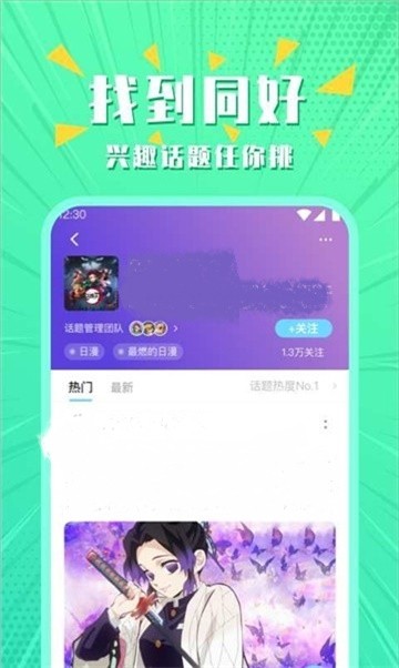 安卓大咖漫画软件下载