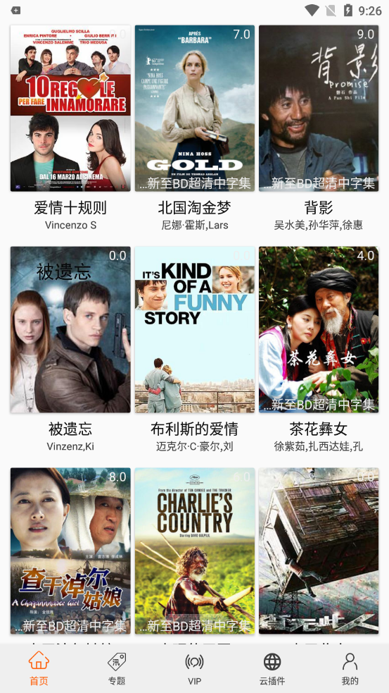 安卓美剧侠pro软件下载