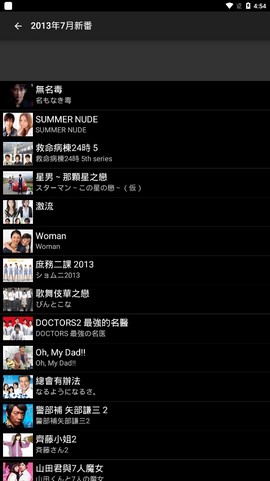 安卓日剧啦软件下载