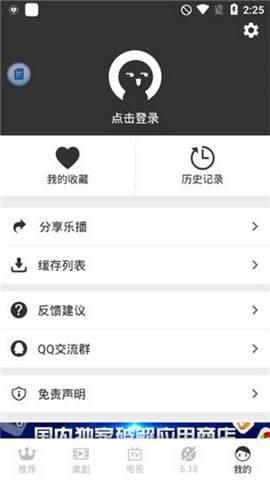 乐播影视app下载