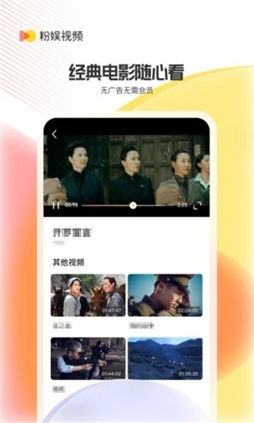 安卓粉娱视频1.0app