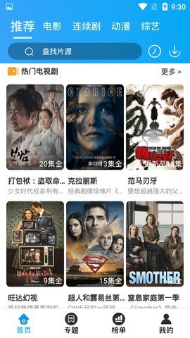 安卓犀牛影视app软件下载