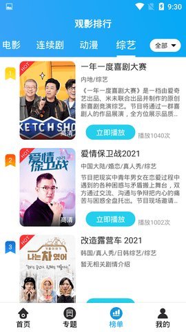 犀牛影视appapp下载