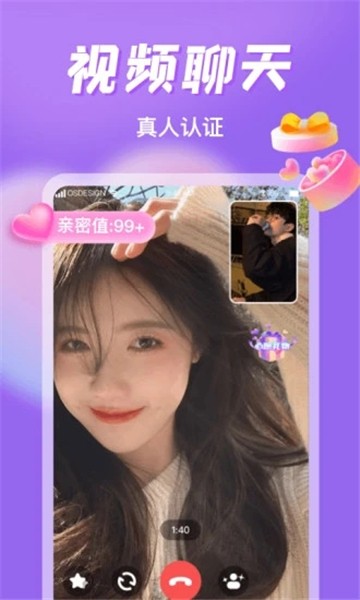 安卓初甜视频app