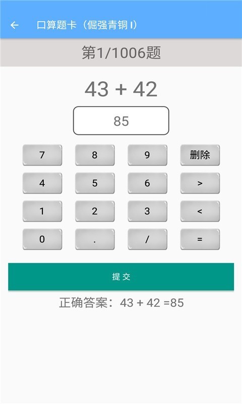 三年级上册数学助手下载