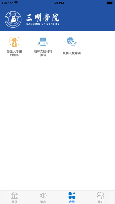 安卓智慧明院软件下载