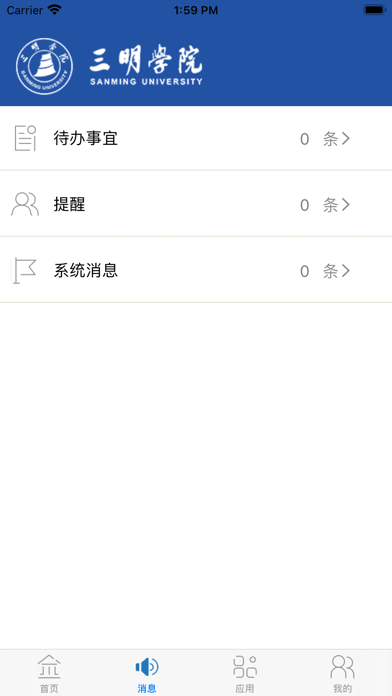 安卓智慧明院app