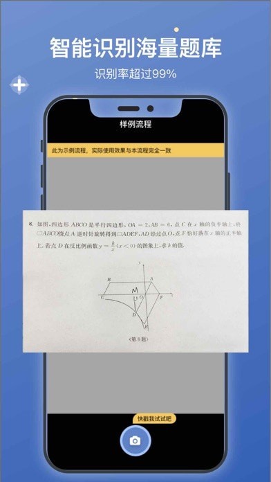 安卓小状元拍照搜题软件下载