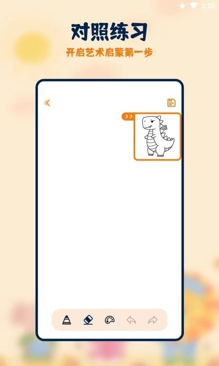 妙笔生花绘画下载