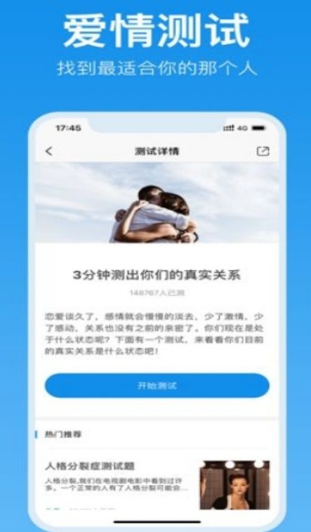 安卓抖音抑郁症测试软件下载