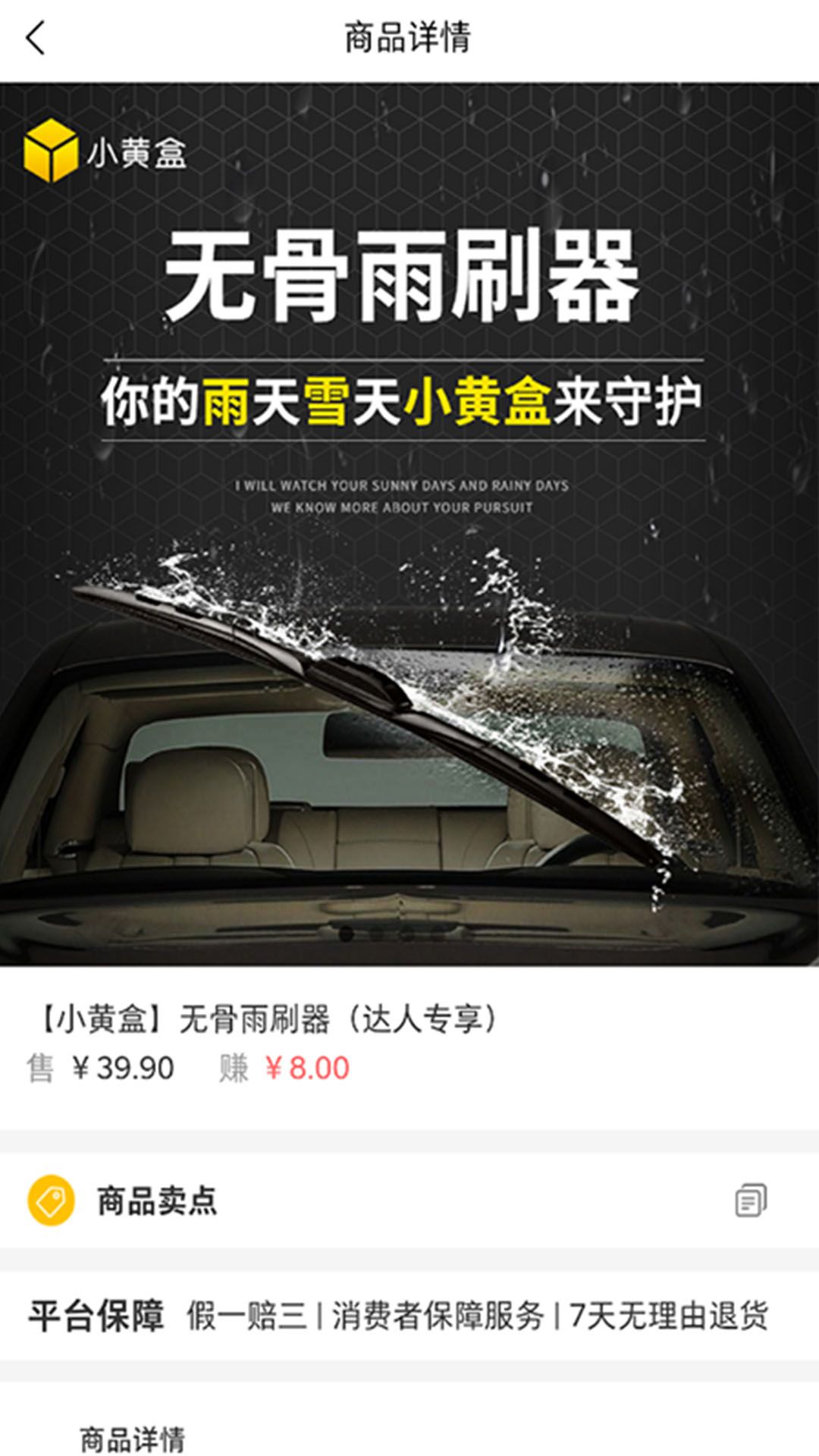 安卓小黄盒明星版app