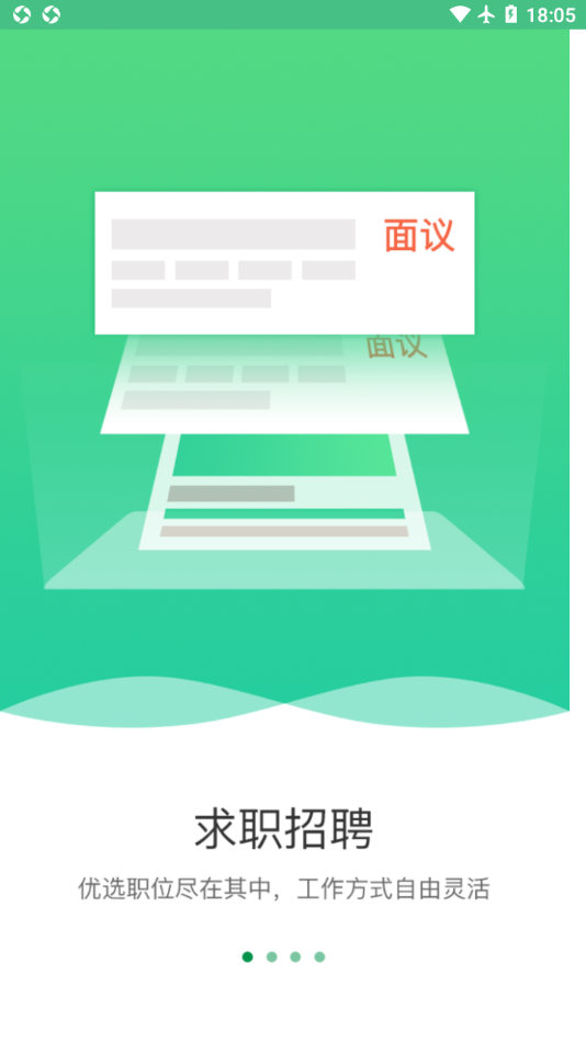 安卓青海残联最新版app