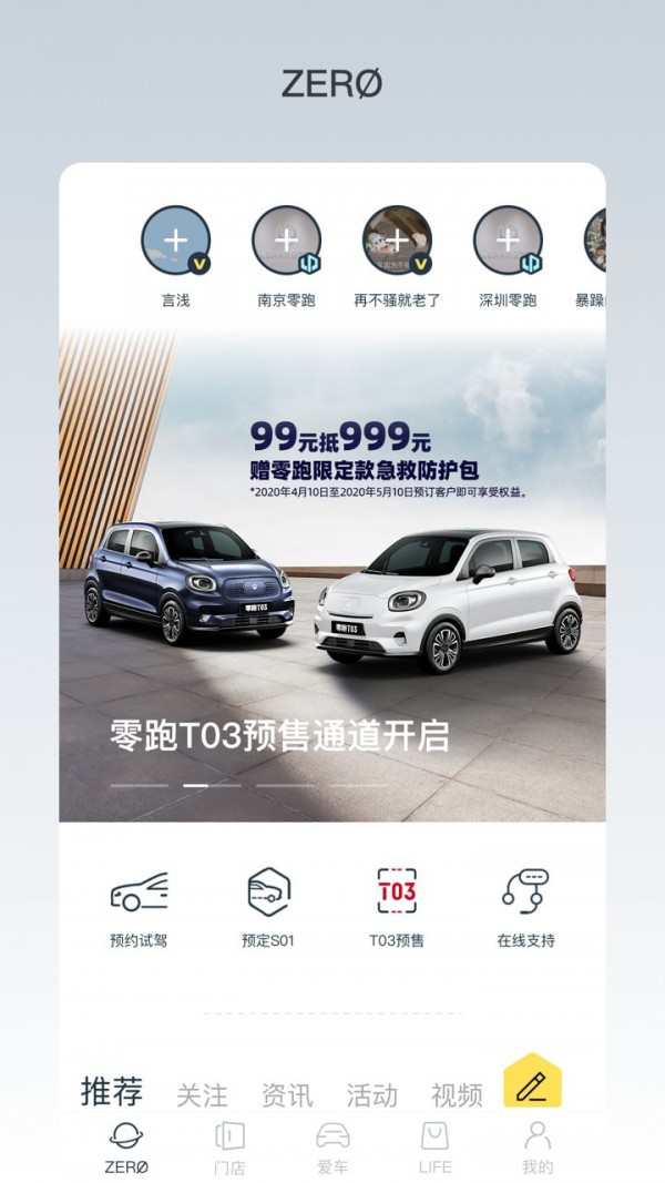 安卓零跑软件下载