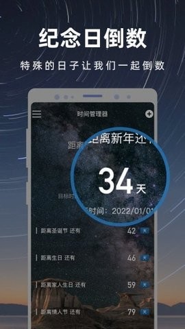 安卓彩映倒数日app