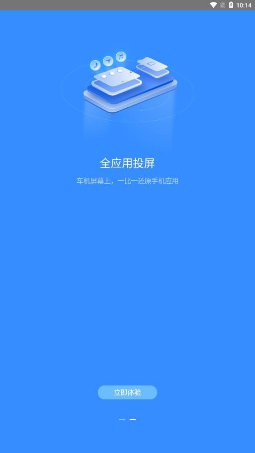 安卓吉利智联app