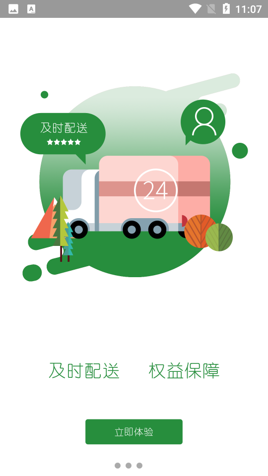 安卓大娘鲜果安卓版app