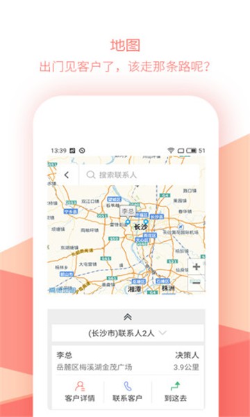 安卓销售笔记软件下载
