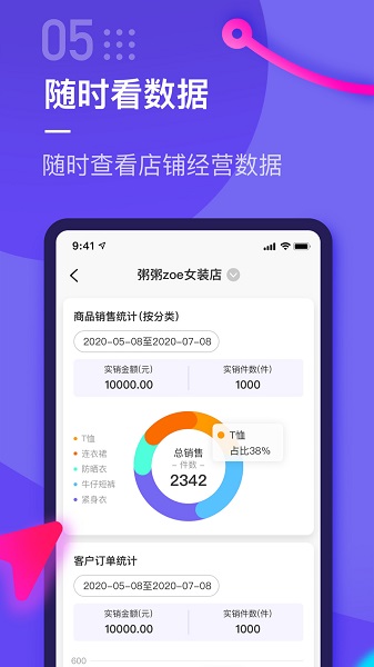 安卓云e宝软件下载