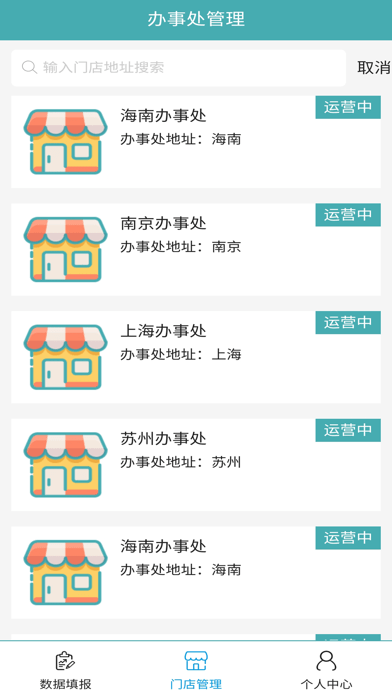 安卓销售填报软件下载