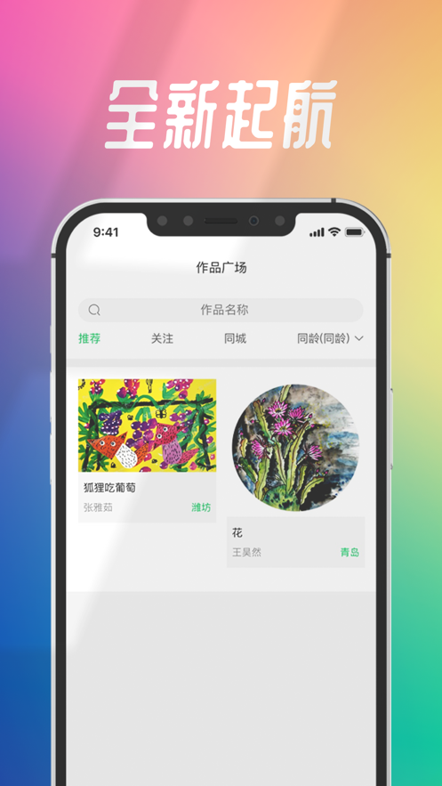 安卓智学帮微课app