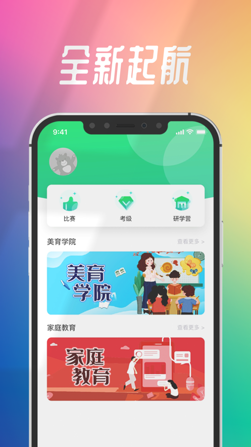 安卓智学帮微课软件下载