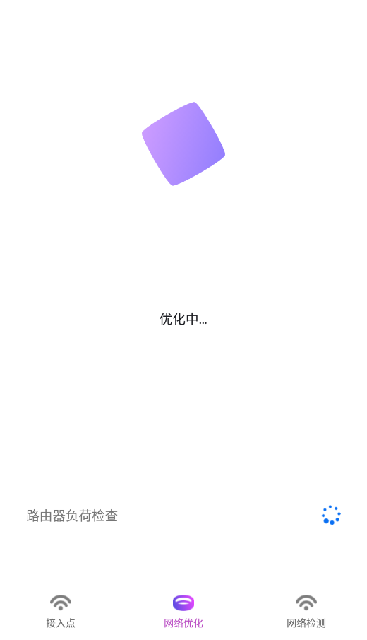 安卓顺心wifi最新版软件下载