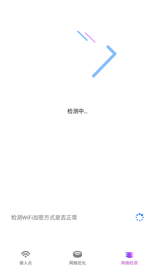 顺心wifi最新版下载