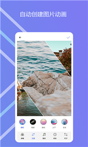 安卓图影记安卓版软件下载