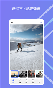 安卓图影记安卓版app