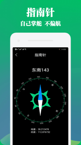 安卓手机管家与工具appapp