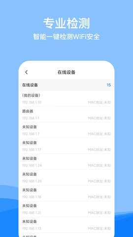 安卓wifi要密码app