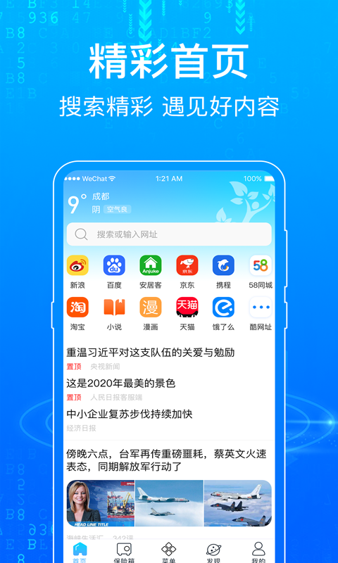 安卓一点浏览器app