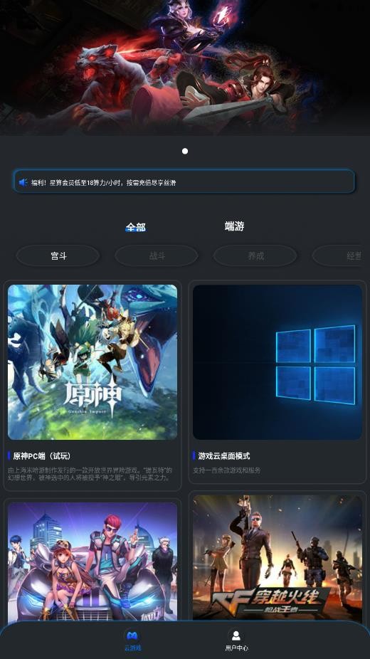 安卓星算云电脑软件下载