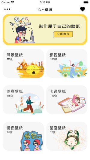 安卓斑斓壁纸软件下载