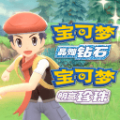 宝可梦晶灿钻石1.1.1金手指