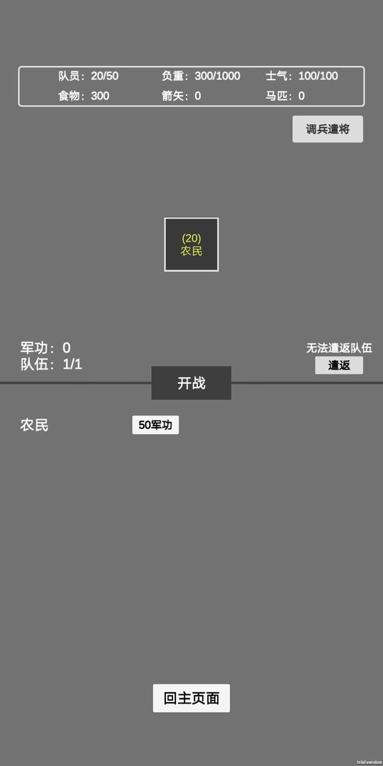 安卓文字汉匈软件下载