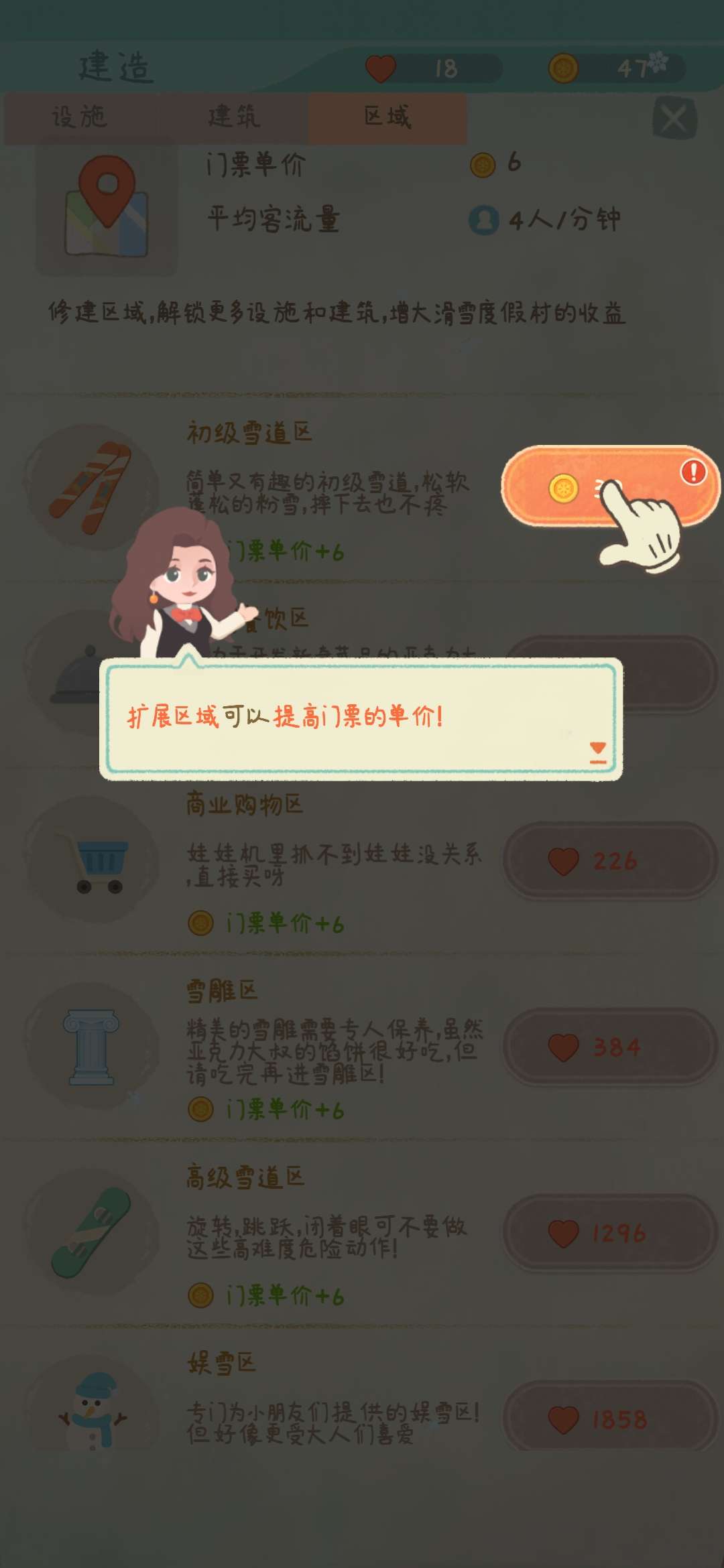 安卓闲置的滑雪大亨游戏软件下载