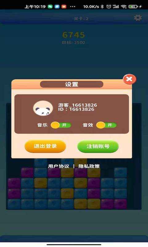 安卓金币后宫消消乐app